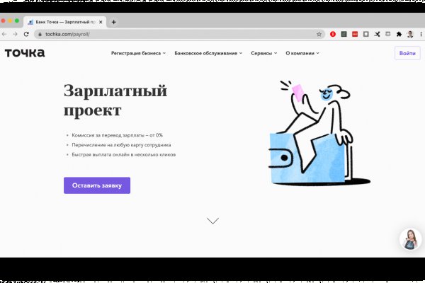 Kraken смылка