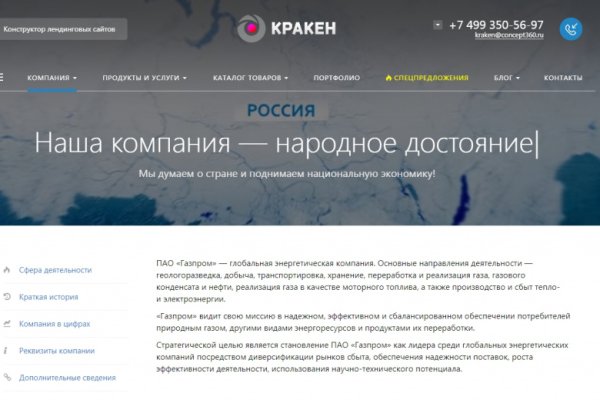 Кракен это гидра