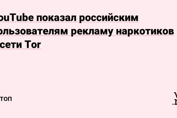 Оригинальная ссылка на магазин кракен
