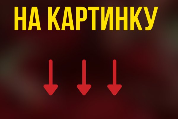 Кракен точка