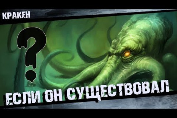 Не могу зайти в кракен