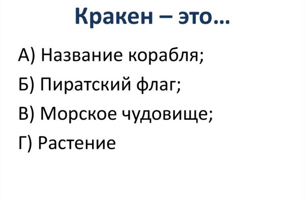 Кракен маркет kr2web in