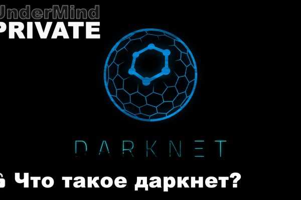 Кракен это что за магазин