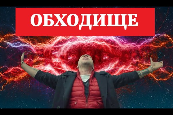 Кракен через тор