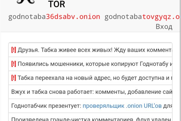 Площадки в даркнете