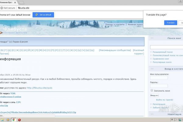 Не работает сайт kraken