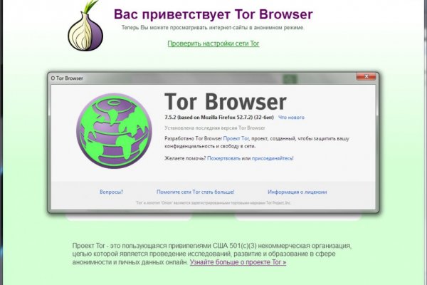Как восстановить аккаунт на кракене даркнет