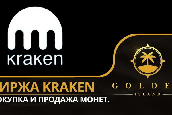 Как вывести деньги с кракена