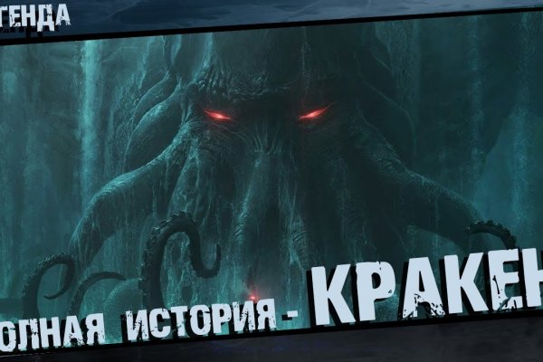Кракен даркнет войти