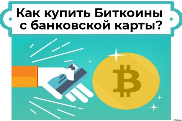 Кракен тор ссылка магазин