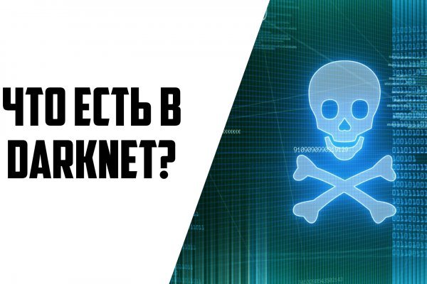 Список сайтов даркнета