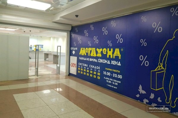 Как выйти на кракен