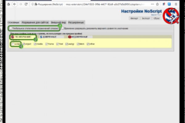 Кракен как проверить зеркало