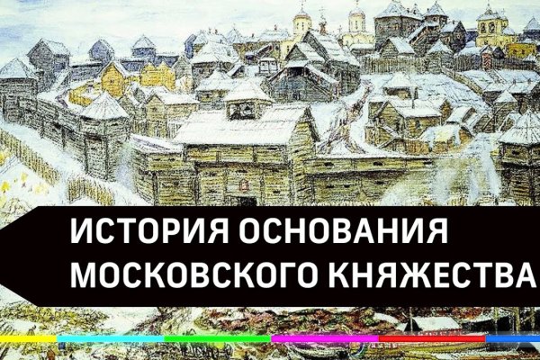 Кракен ссылка москва