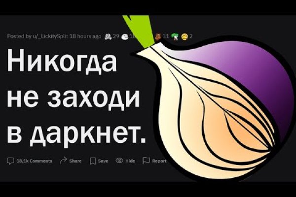 Пользователь не найден кракен
