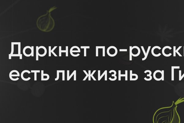 Кракен даркнет