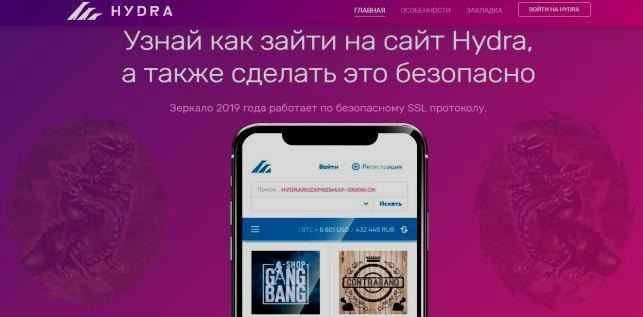 Ссылки на даркнет сайты
